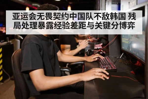 gamer playing computer